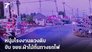 Biker didn't stand up an odds against learn