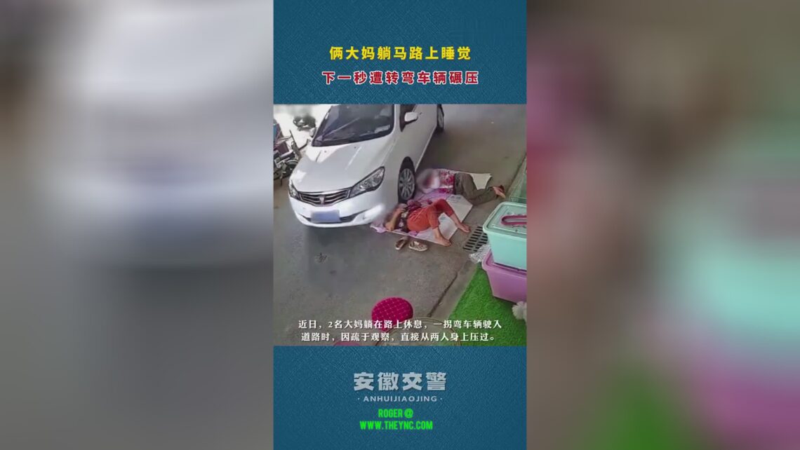 Lady squashed through a car in ji’an