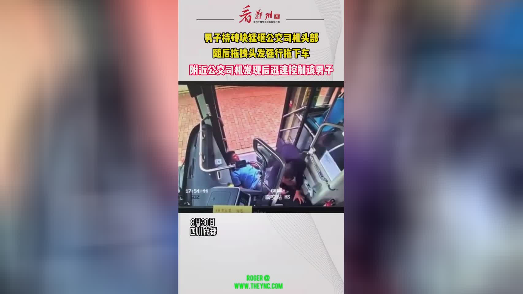 Old male decrease brick on bus driver s scalp