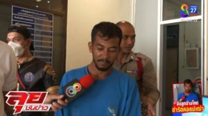 Worker Strangles His Employer With A Wire From A Rice Cooker. Thailand