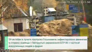 Ukrainian Troops At The Glushkevichi Checkpoint